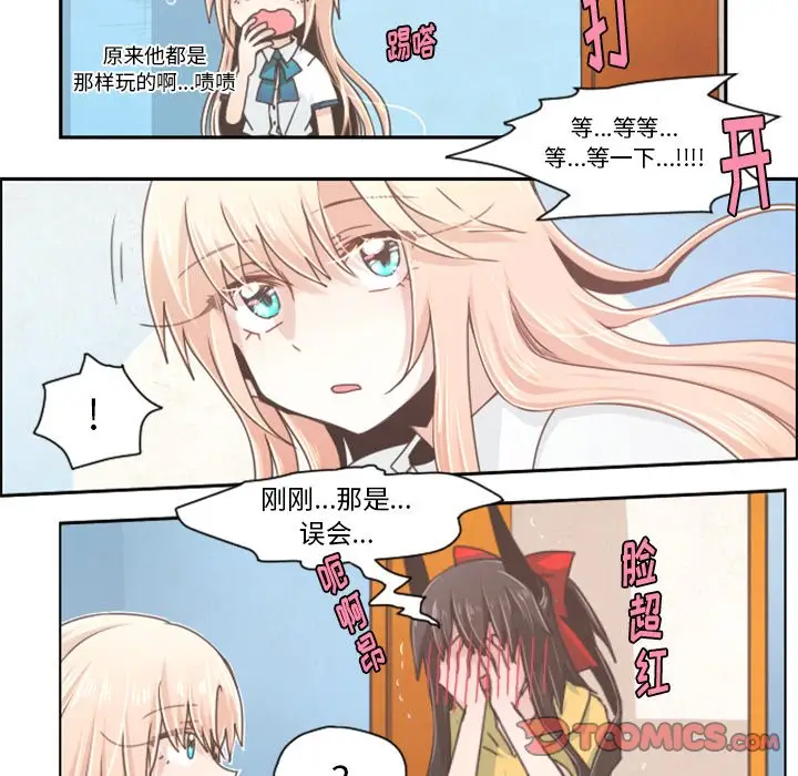 起开魔王君[顶通]韩漫全集-第 38 话无删减无遮挡章节图片 
