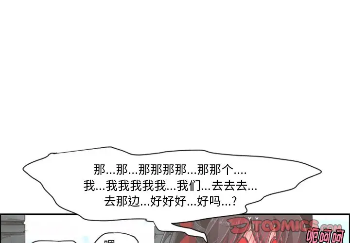 起开魔王君[顶通]韩漫全集-第 40 话无删减无遮挡章节图片 