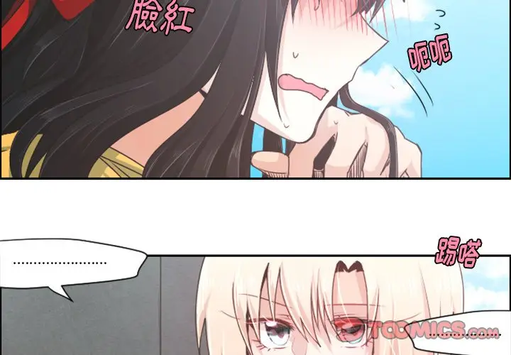 起开魔王君[顶通]韩漫全集-第 40 话无删减无遮挡章节图片 