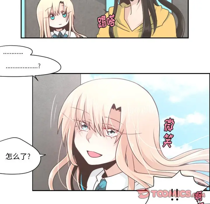 起开魔王君[顶通]韩漫全集-第 40 话无删减无遮挡章节图片 