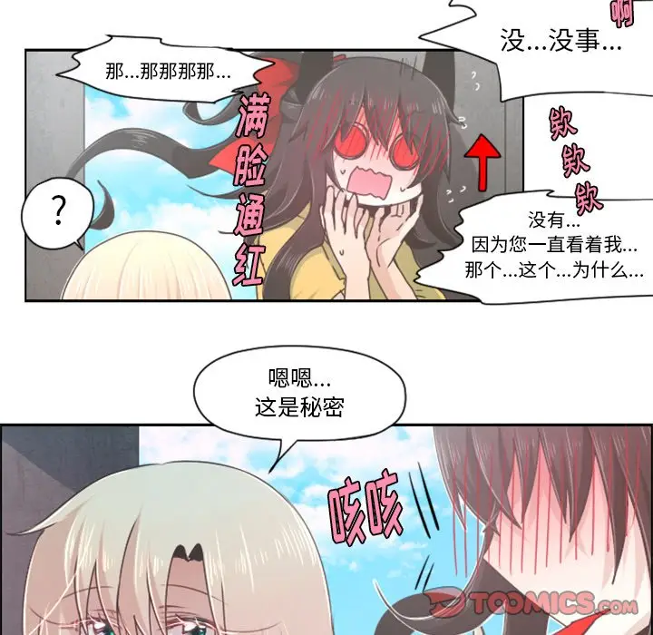 起开魔王君[顶通]韩漫全集-第 40 话无删减无遮挡章节图片 