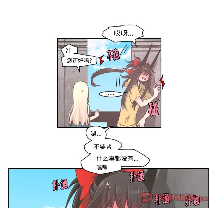 起开魔王君[顶通]韩漫全集-第 40 话无删减无遮挡章节图片 