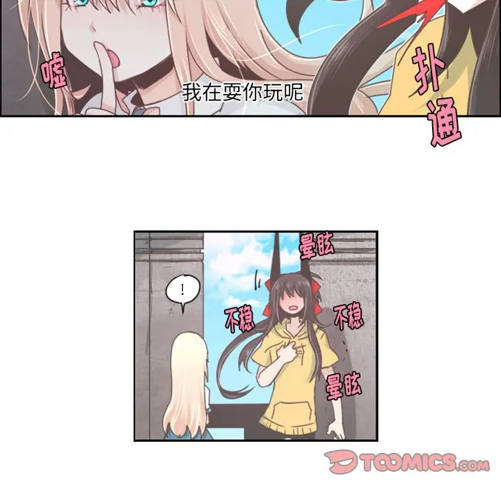 起开魔王君[顶通]韩漫全集-第 40 话无删减无遮挡章节图片 