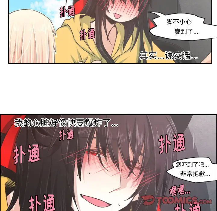 起开魔王君[顶通]韩漫全集-第 40 话无删减无遮挡章节图片 