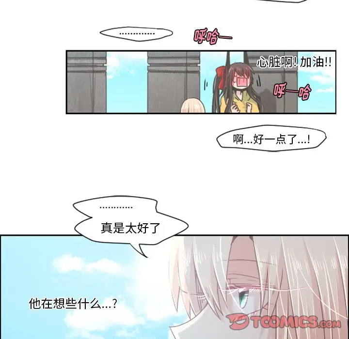 起开魔王君[顶通]韩漫全集-第 40 话无删减无遮挡章节图片 