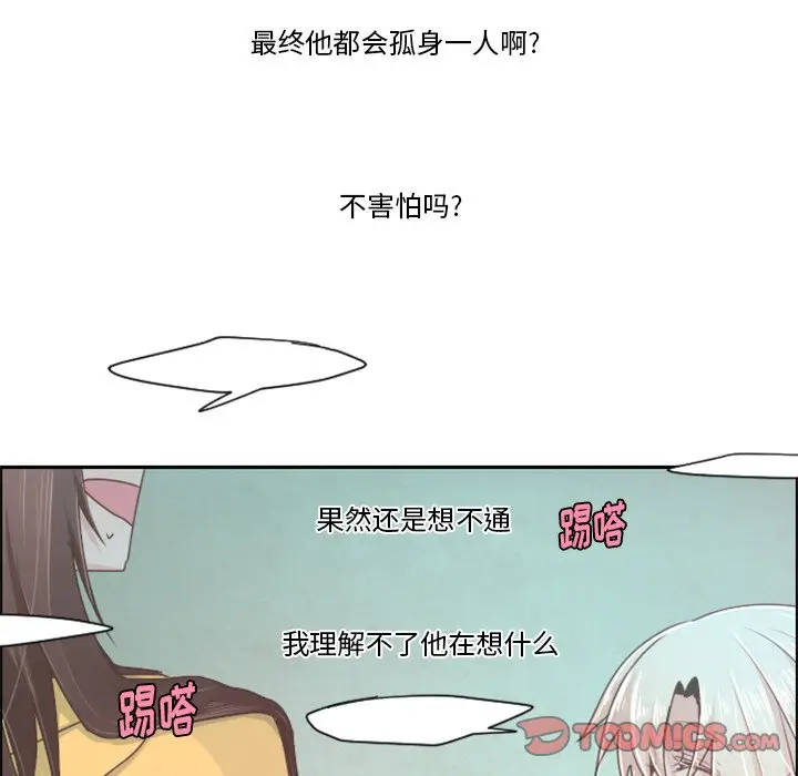 起开魔王君[顶通]韩漫全集-第 40 话无删减无遮挡章节图片 