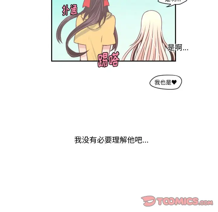起开魔王君[顶通]韩漫全集-第 40 话无删减无遮挡章节图片 