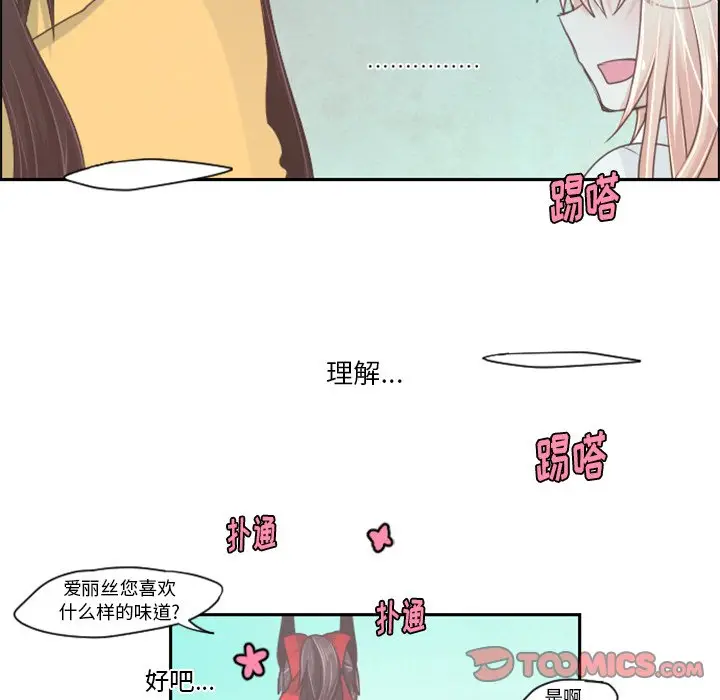 起开魔王君[顶通]韩漫全集-第 40 话无删减无遮挡章节图片 
