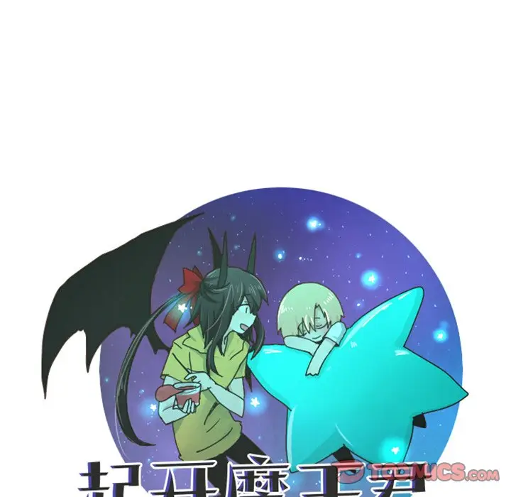 起开魔王君[顶通]韩漫全集-第 40 话无删减无遮挡章节图片 
