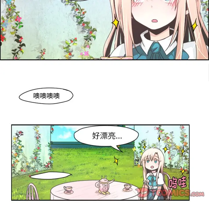 起开魔王君[顶通]韩漫全集-第 40 话无删减无遮挡章节图片 