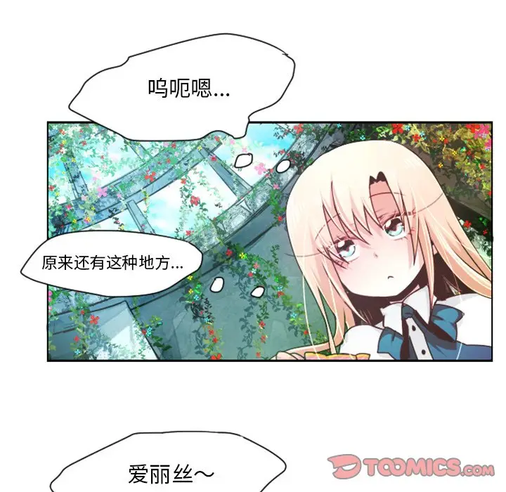起开魔王君[顶通]韩漫全集-第 40 话无删减无遮挡章节图片 