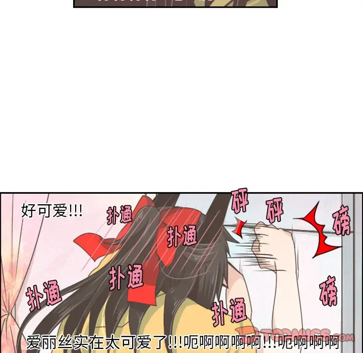 起开魔王君[顶通]韩漫全集-第 40 话无删减无遮挡章节图片 