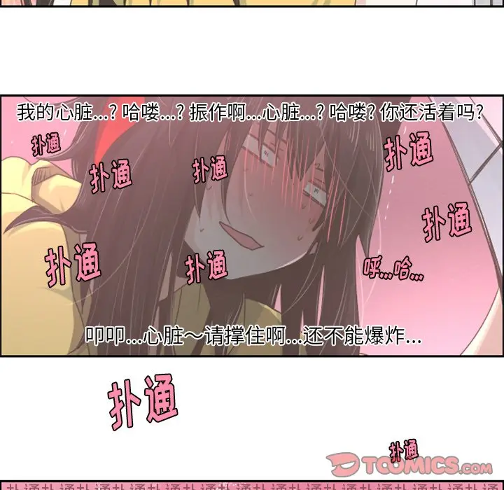 起开魔王君[顶通]韩漫全集-第 40 话无删减无遮挡章节图片 