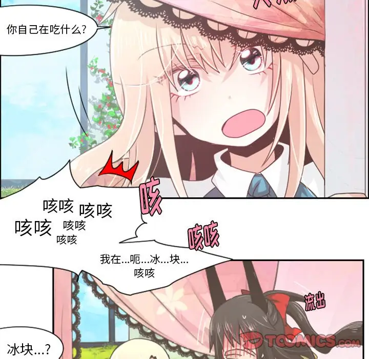 起开魔王君[顶通]韩漫全集-第 40 话无删减无遮挡章节图片 