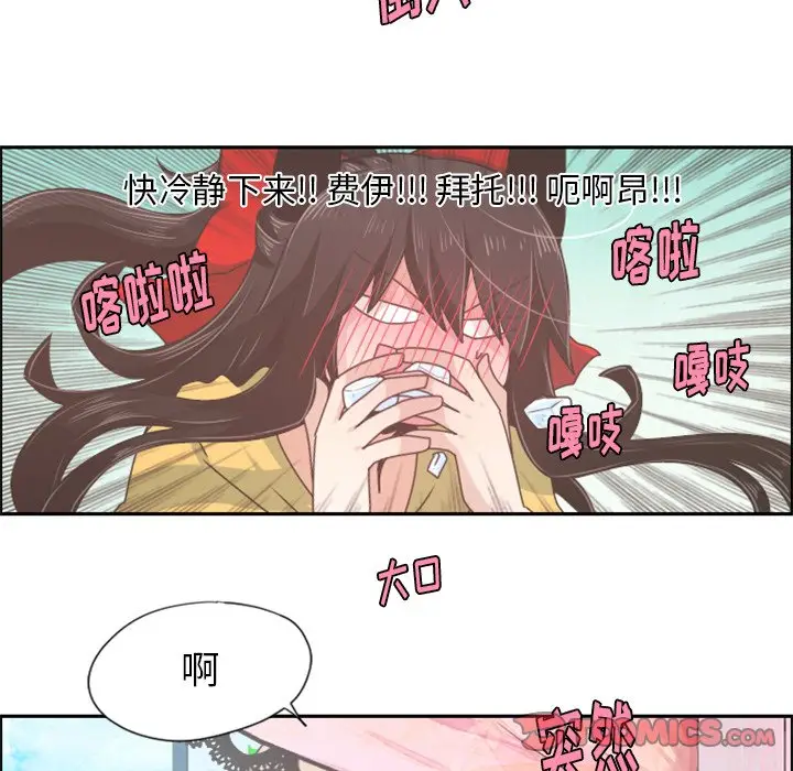 起开魔王君[顶通]韩漫全集-第 40 话无删减无遮挡章节图片 