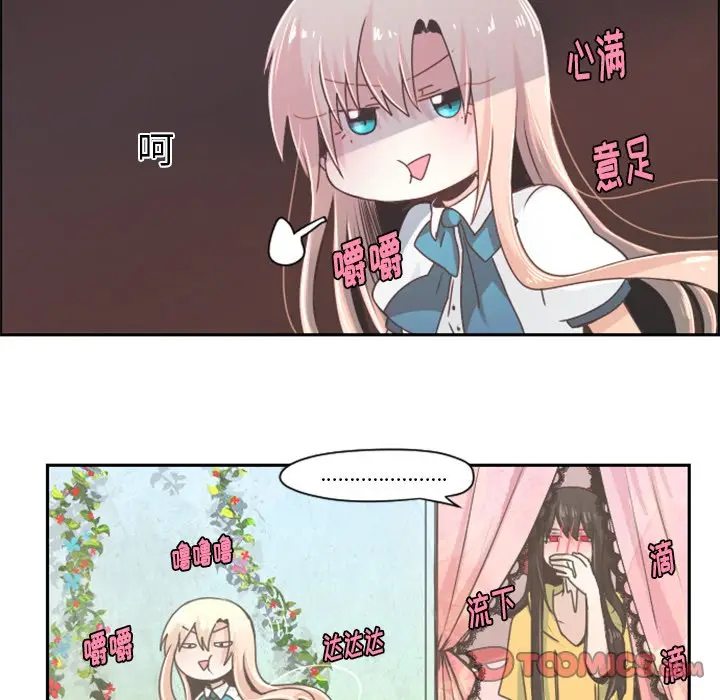 起开魔王君[顶通]韩漫全集-第 40 话无删减无遮挡章节图片 