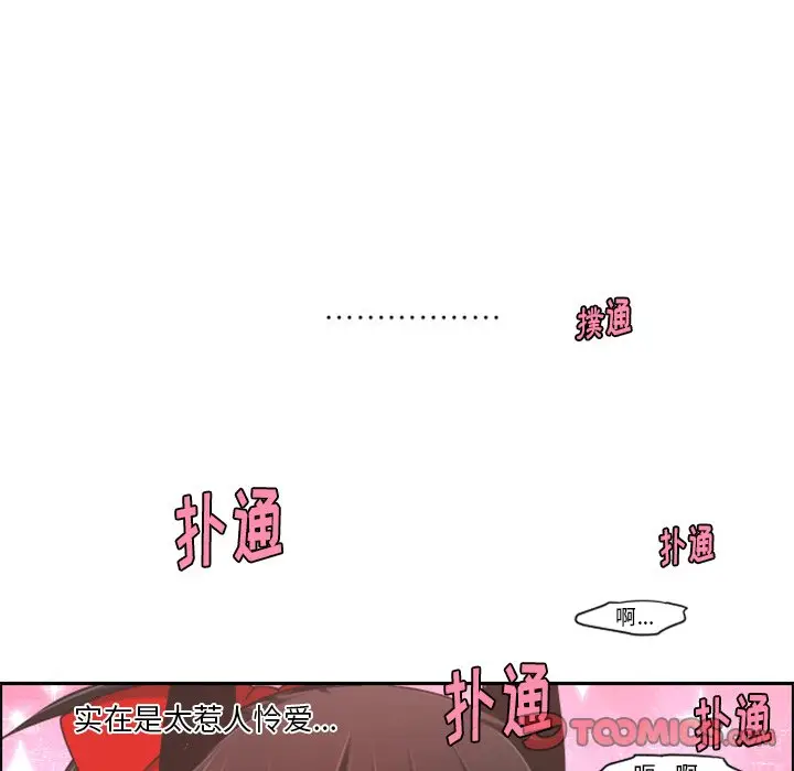 起开魔王君[顶通]韩漫全集-第 40 话无删减无遮挡章节图片 
