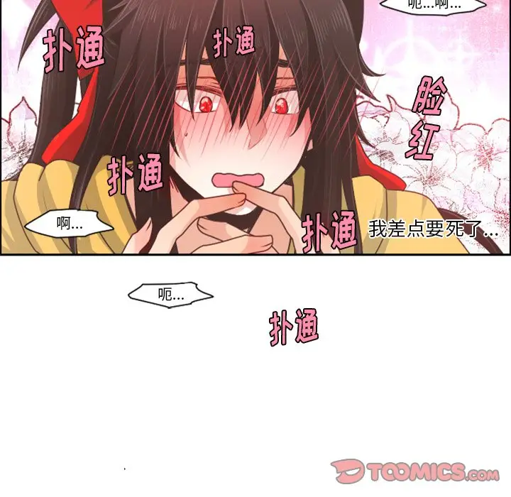起开魔王君[顶通]韩漫全集-第 40 话无删减无遮挡章节图片 