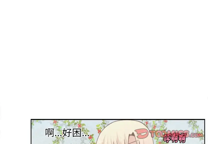 起开魔王君[顶通]韩漫全集-第 41 话无删减无遮挡章节图片 
