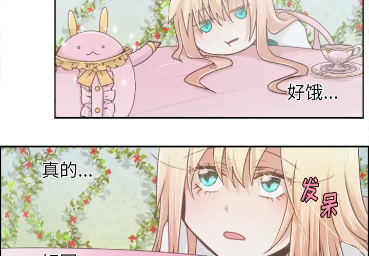 起开魔王君[顶通]韩漫全集-第 41 话无删减无遮挡章节图片 