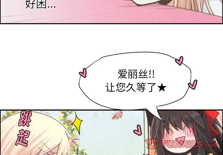 起开魔王君[顶通]韩漫全集-第 41 话无删减无遮挡章节图片 
