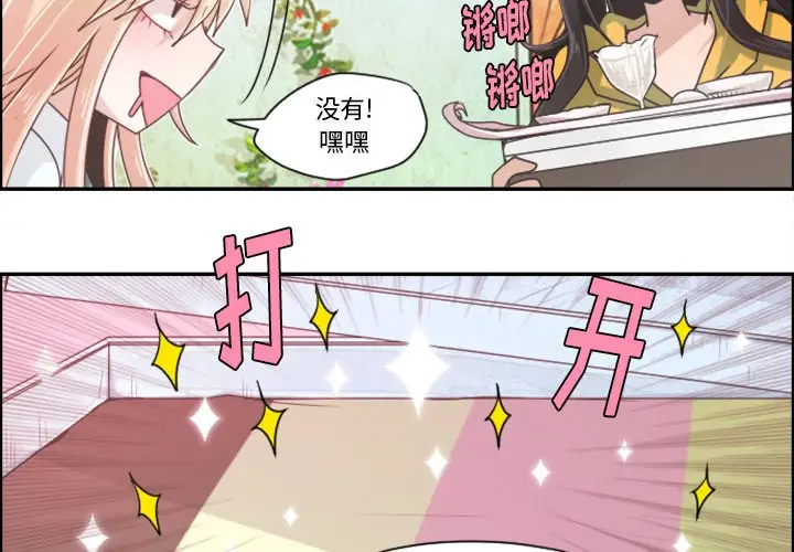 起开魔王君[顶通]韩漫全集-第 41 话无删减无遮挡章节图片 