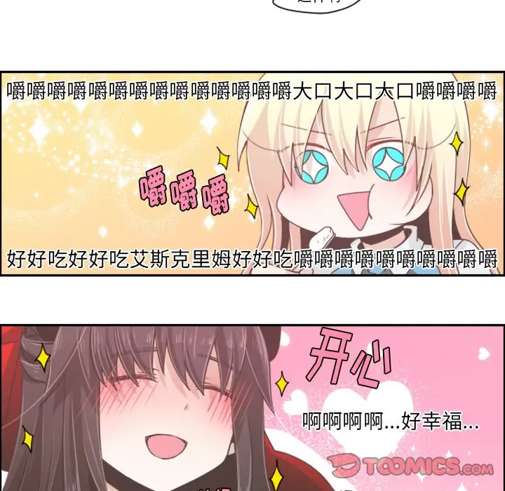 起开魔王君[顶通]韩漫全集-第 41 话无删减无遮挡章节图片 