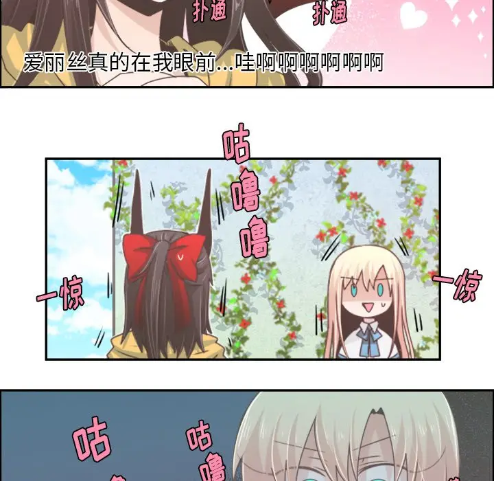 起开魔王君[顶通]韩漫全集-第 41 话无删减无遮挡章节图片 