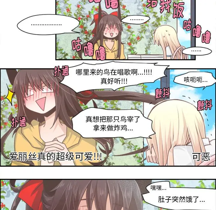 起开魔王君[顶通]韩漫全集-第 41 话无删减无遮挡章节图片 