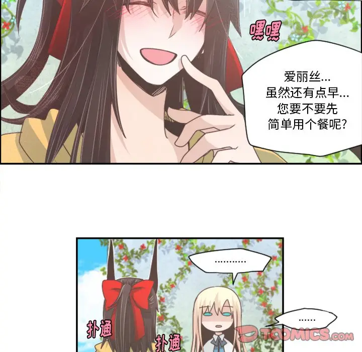 起开魔王君[顶通]韩漫全集-第 41 话无删减无遮挡章节图片 