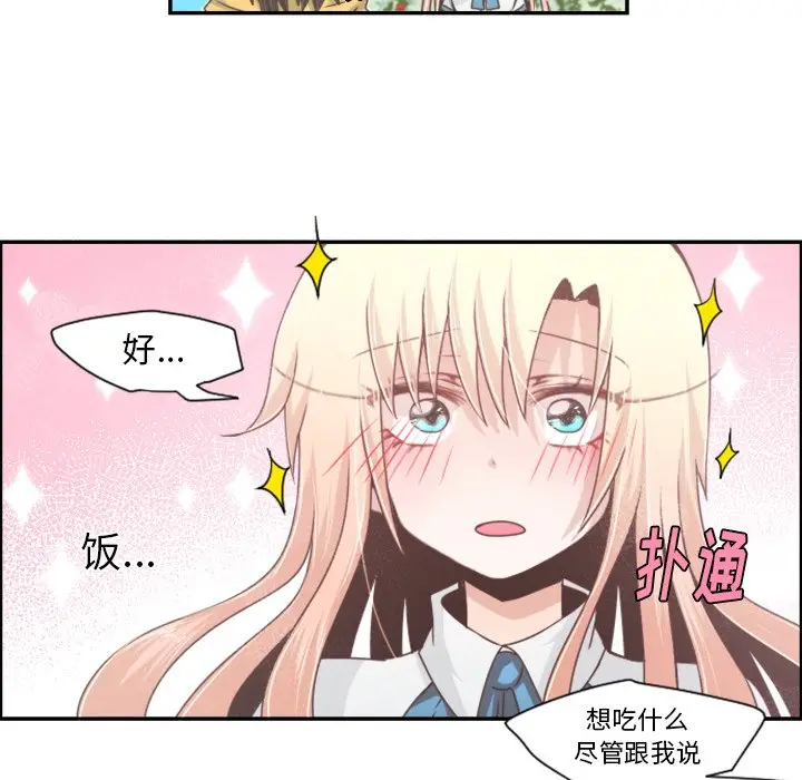 起开魔王君[顶通]韩漫全集-第 41 话无删减无遮挡章节图片 
