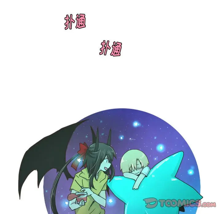 起开魔王君[顶通]韩漫全集-第 41 话无删减无遮挡章节图片 