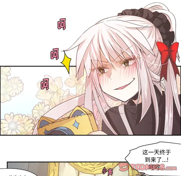 起开魔王君[顶通]韩漫全集-第 41 话无删减无遮挡章节图片 