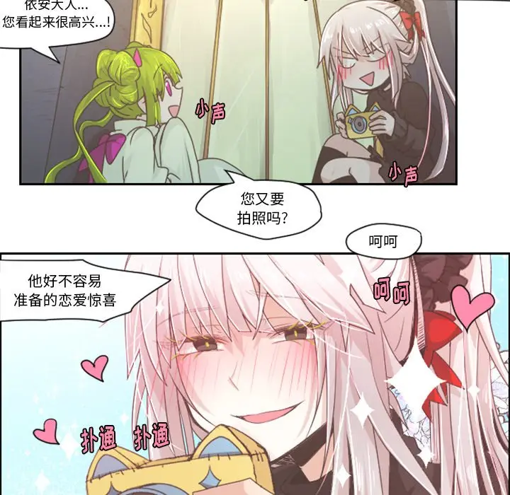 起开魔王君[顶通]韩漫全集-第 41 话无删减无遮挡章节图片 