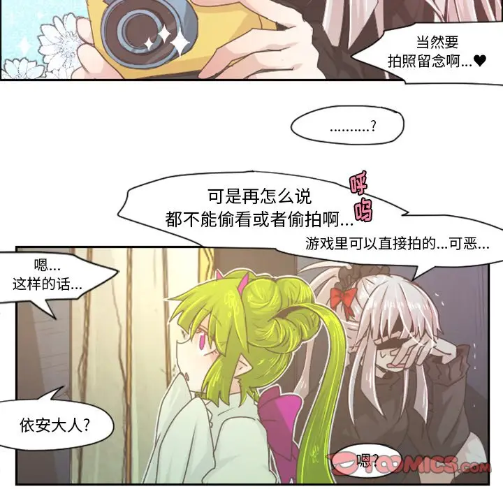 起开魔王君[顶通]韩漫全集-第 41 话无删减无遮挡章节图片 