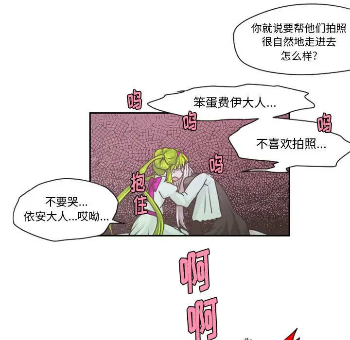 起开魔王君[顶通]韩漫全集-第 41 话无删减无遮挡章节图片 