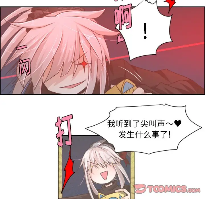 起开魔王君[顶通]韩漫全集-第 41 话无删减无遮挡章节图片 