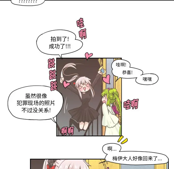 起开魔王君[顶通]韩漫全集-第 41 话无删减无遮挡章节图片 