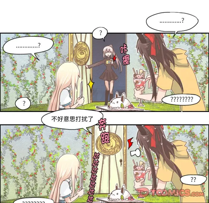 起开魔王君[顶通]韩漫全集-第 41 话无删减无遮挡章节图片 