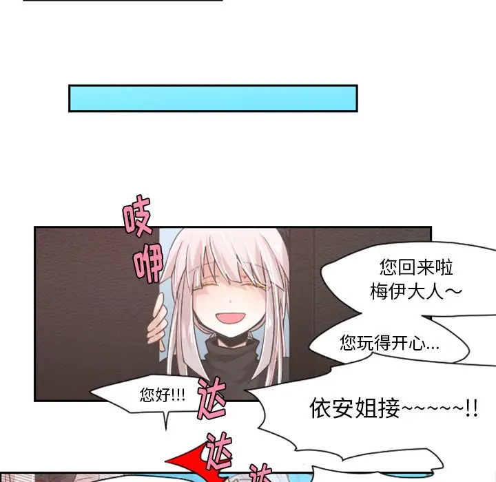 起开魔王君[顶通]韩漫全集-第 41 话无删减无遮挡章节图片 