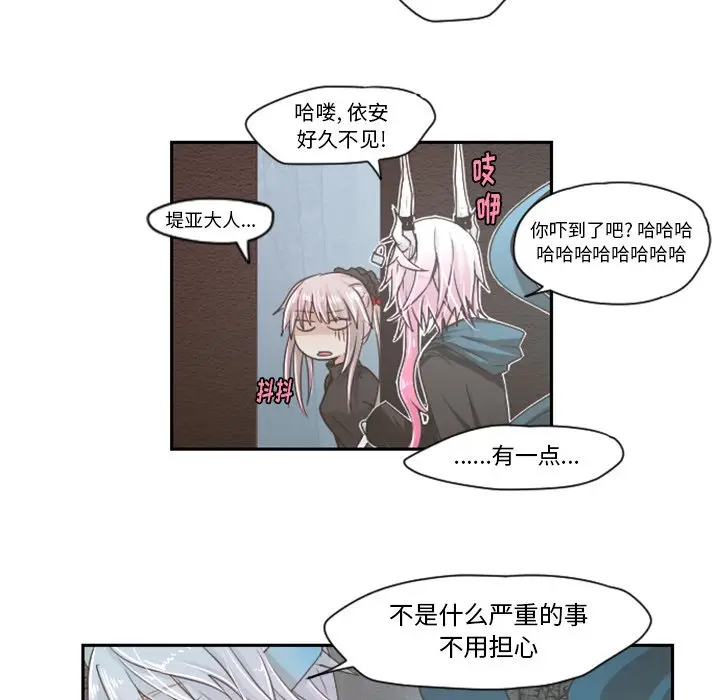 起开魔王君[顶通]韩漫全集-第 41 话无删减无遮挡章节图片 
