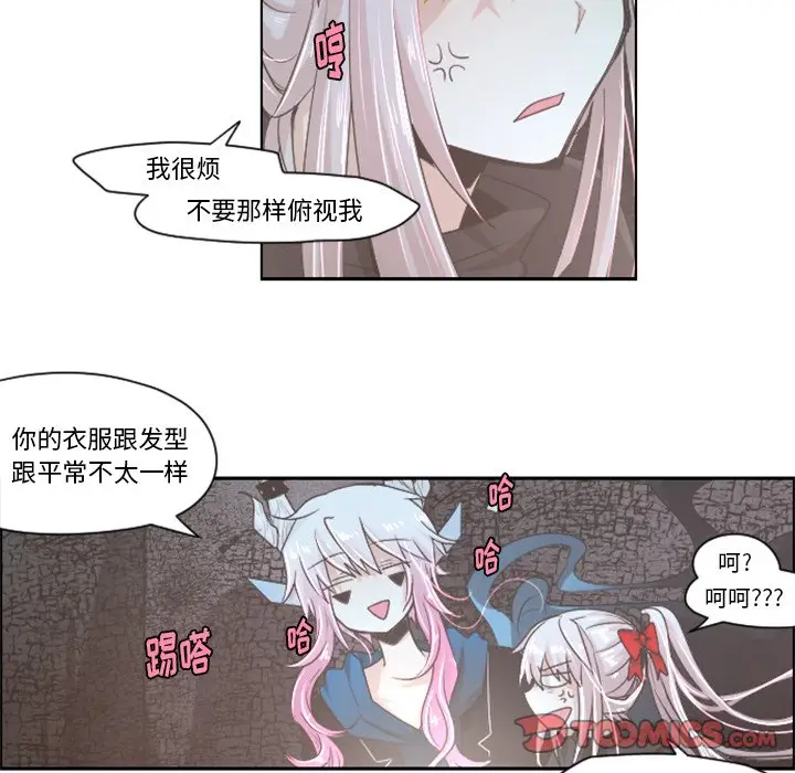 起开魔王君[顶通]韩漫全集-第 41 话无删减无遮挡章节图片 