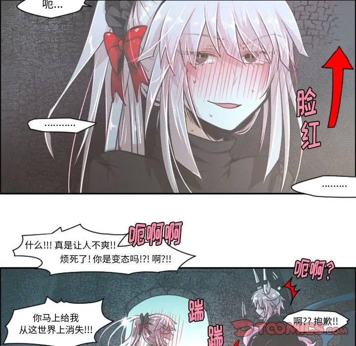 起开魔王君[顶通]韩漫全集-第 41 话无删减无遮挡章节图片 
