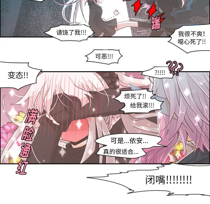 起开魔王君[顶通]韩漫全集-第 41 话无删减无遮挡章节图片 