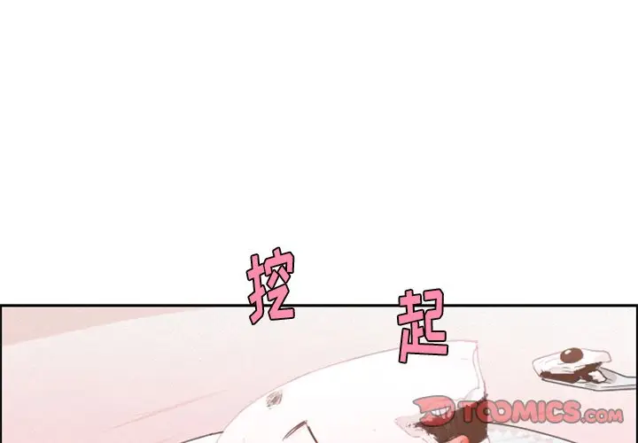 起开魔王君[顶通]韩漫全集-第 42 话无删减无遮挡章节图片 
