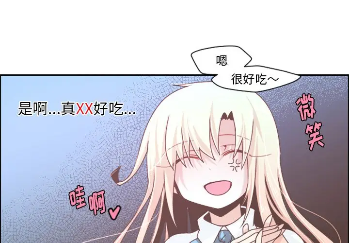 起开魔王君[顶通]韩漫全集-第 42 话无删减无遮挡章节图片 