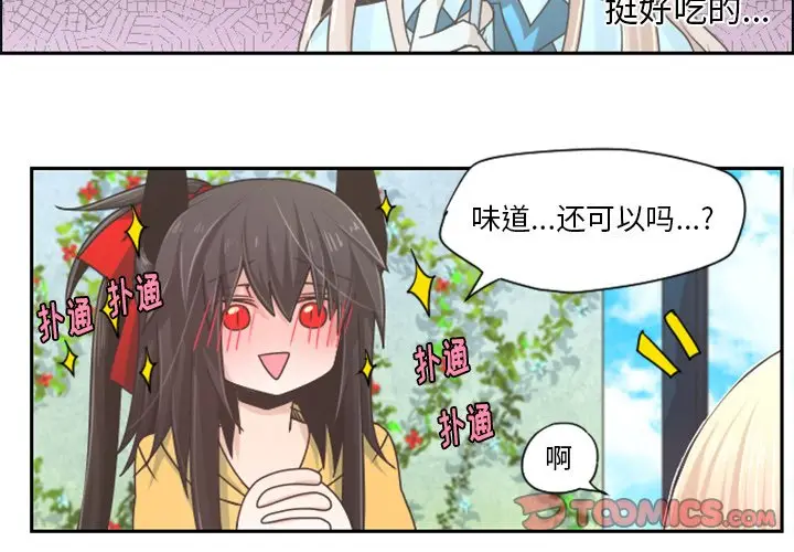 起开魔王君[顶通]韩漫全集-第 42 话无删减无遮挡章节图片 