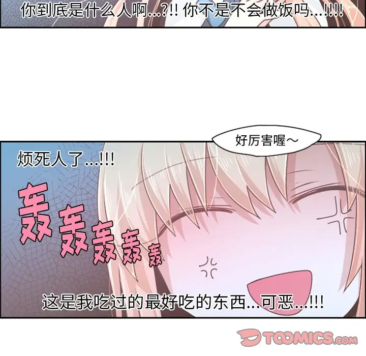 起开魔王君[顶通]韩漫全集-第 42 话无删减无遮挡章节图片 
