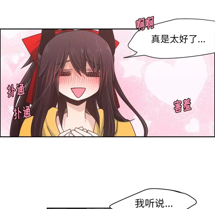 起开魔王君[顶通]韩漫全集-第 42 话无删减无遮挡章节图片 