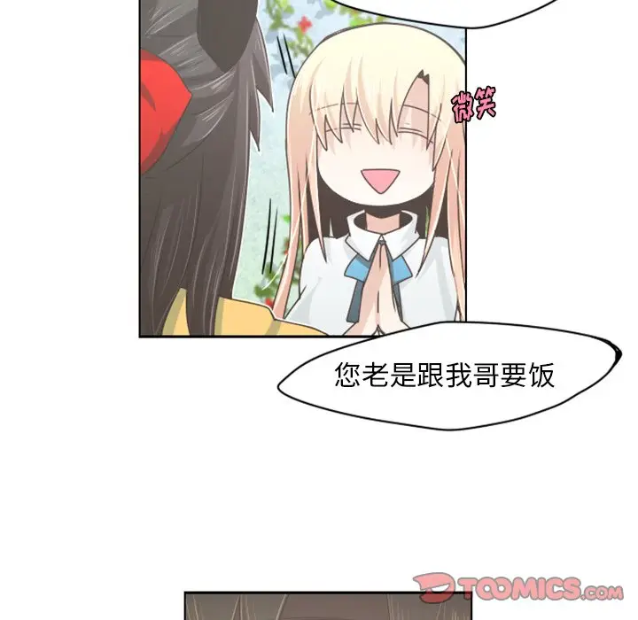 起开魔王君[顶通]韩漫全集-第 42 话无删减无遮挡章节图片 